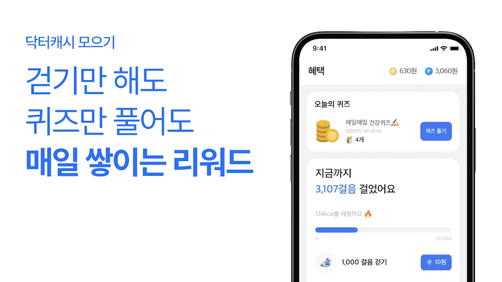 병원 예약 어플 추천 약국 찾기 앱-32 병원 예약 어플 추천 약국 찾기 앱-32
