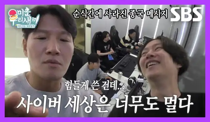 미운 우리 새끼 재방송