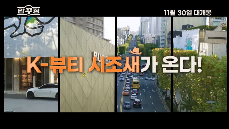 압꾸정-공식예고편