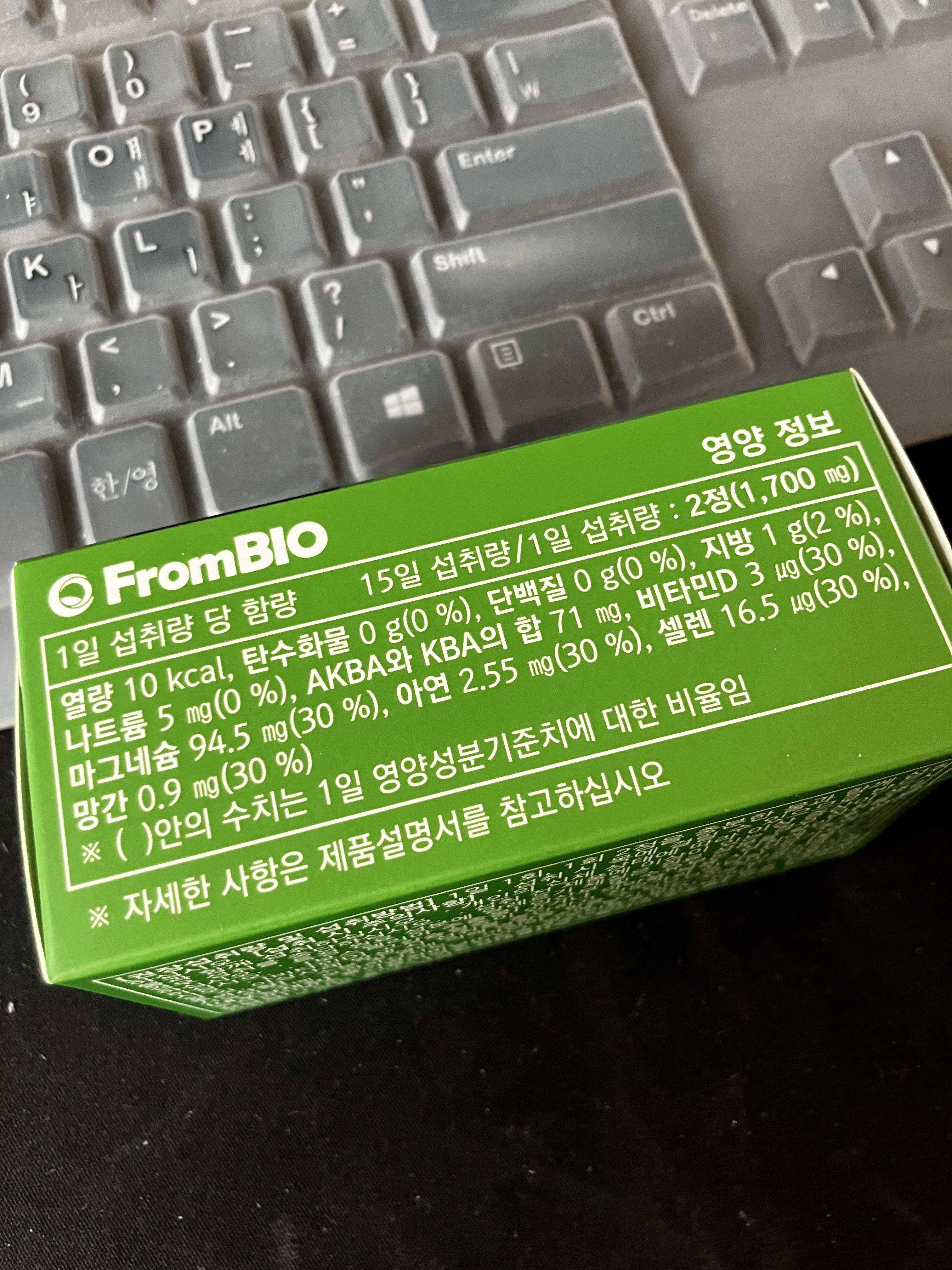 보스웰리아 영양정보 및 원료 효능