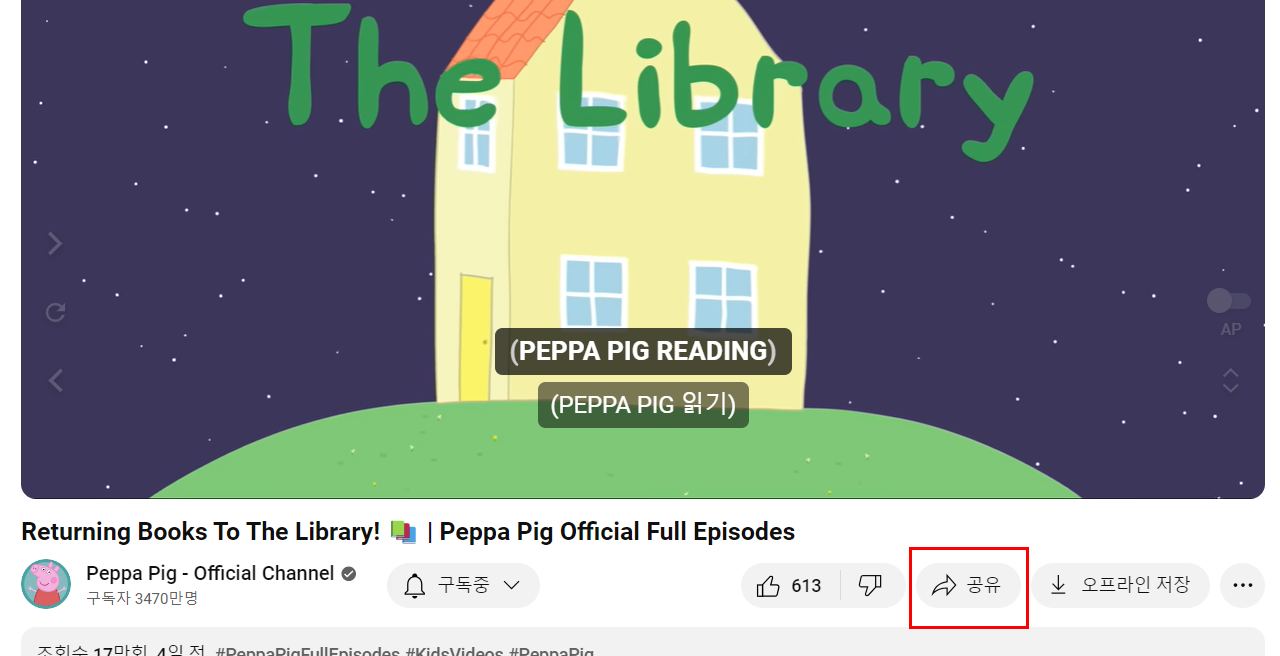 유튜브 동영상 다운로드 하는 방법