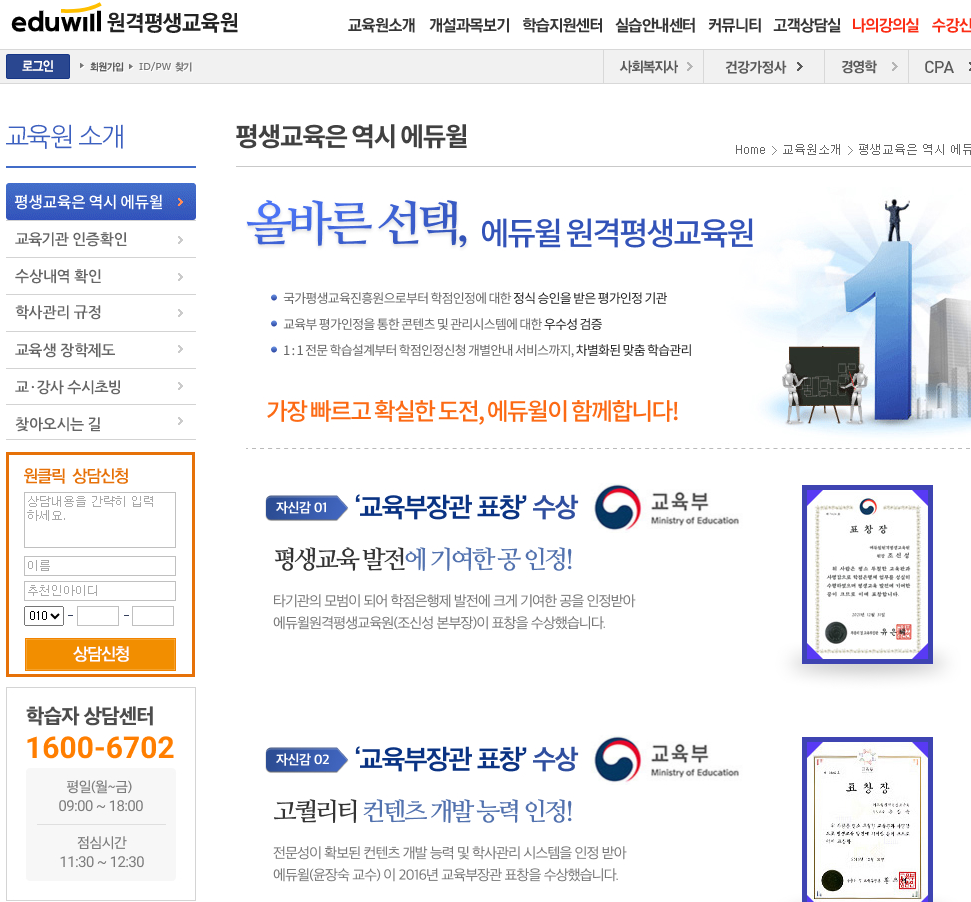 에듀윌 학점은행제3