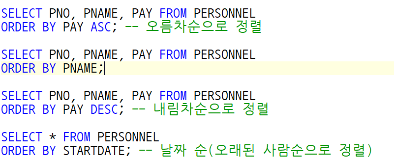 sql 정렬