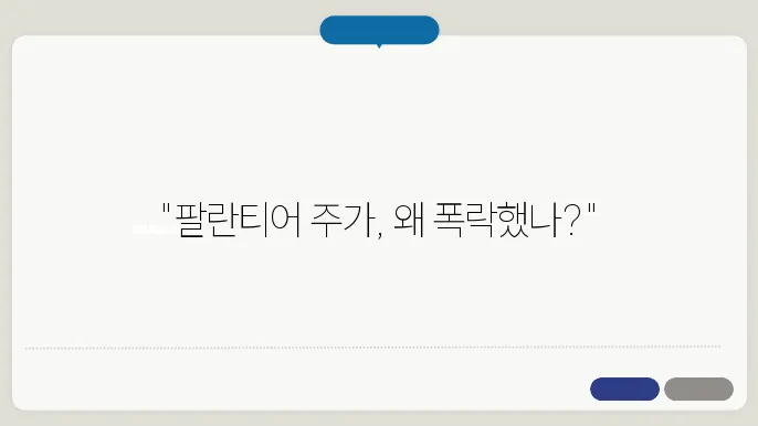 팔란티어 주가 전망