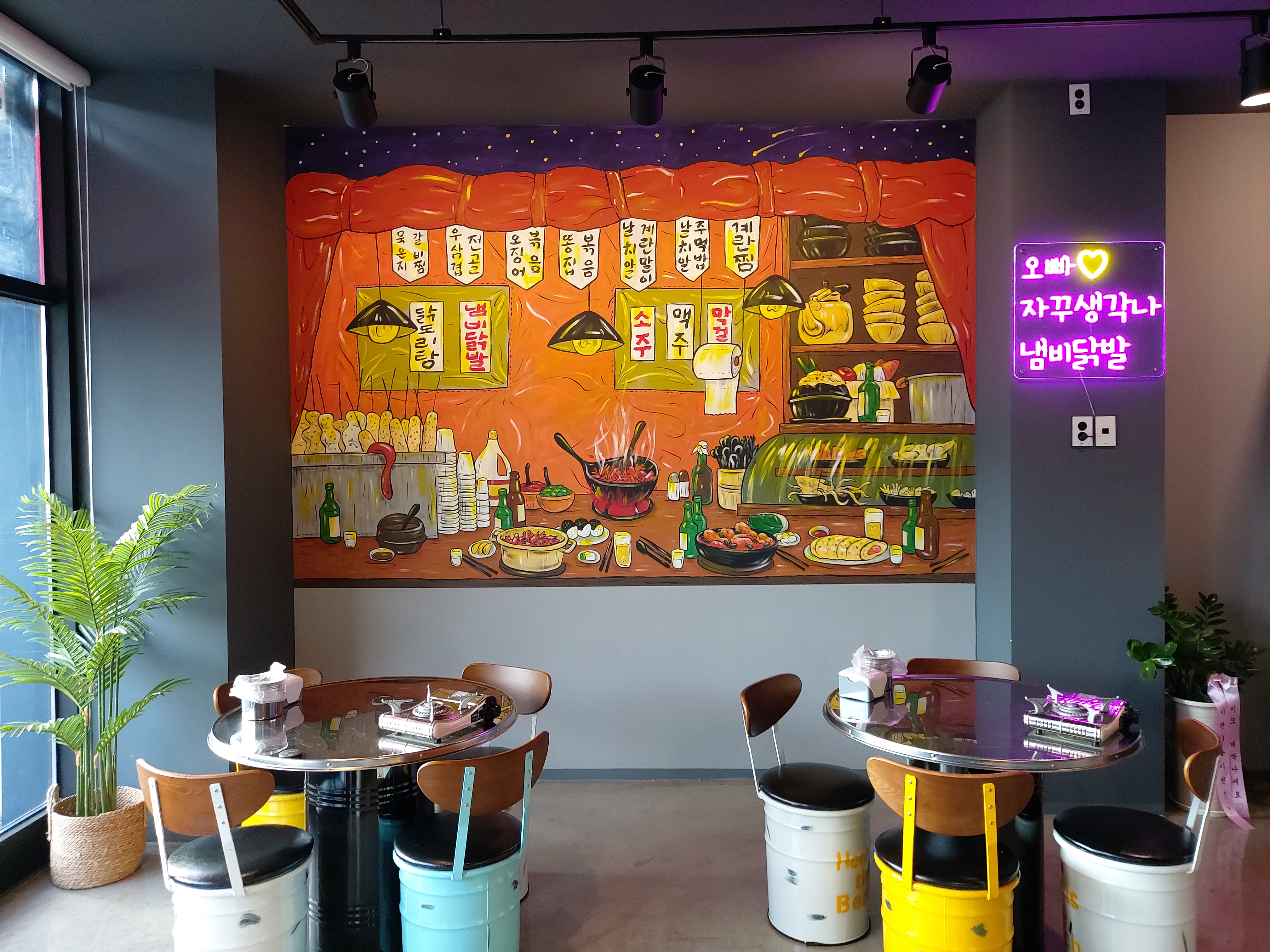 냄비닭발 동백점