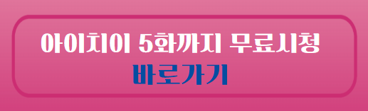 중국드라마(중드) 추천 – 무우도(无忧渡) 임가륜, 송조아 주연