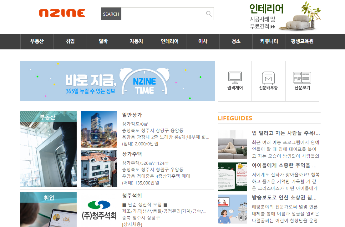 청주 지역 IT/소프트웨어, 제조/생산, 서비스/유통 분야 최신 채용 정보