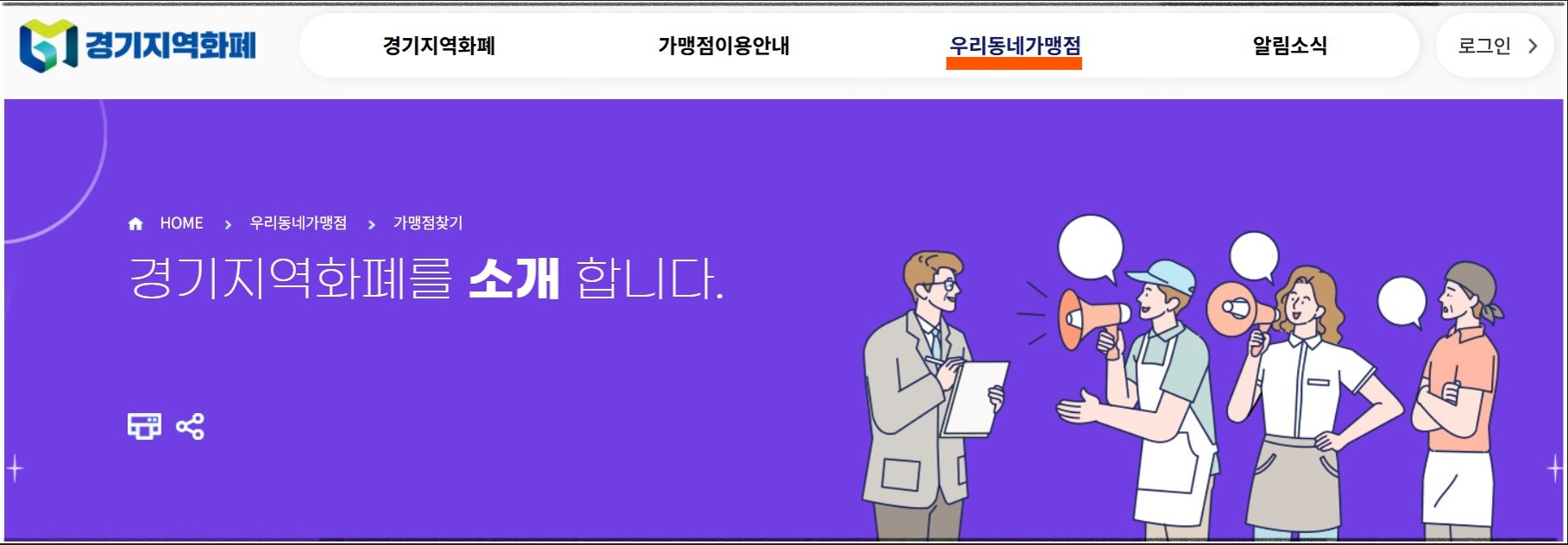파주 민생회복지원금 신청 시작!