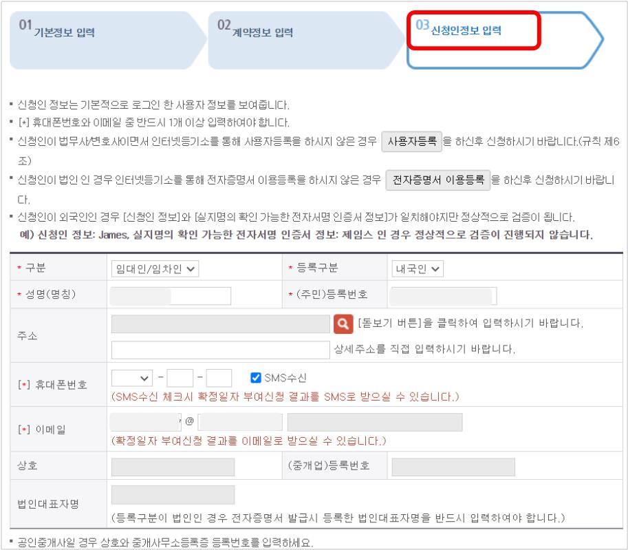 확정일자-인터넷-신청법-6-1