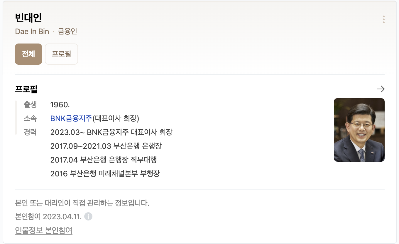 bk금융지주 주가 전망이 좋은 이유