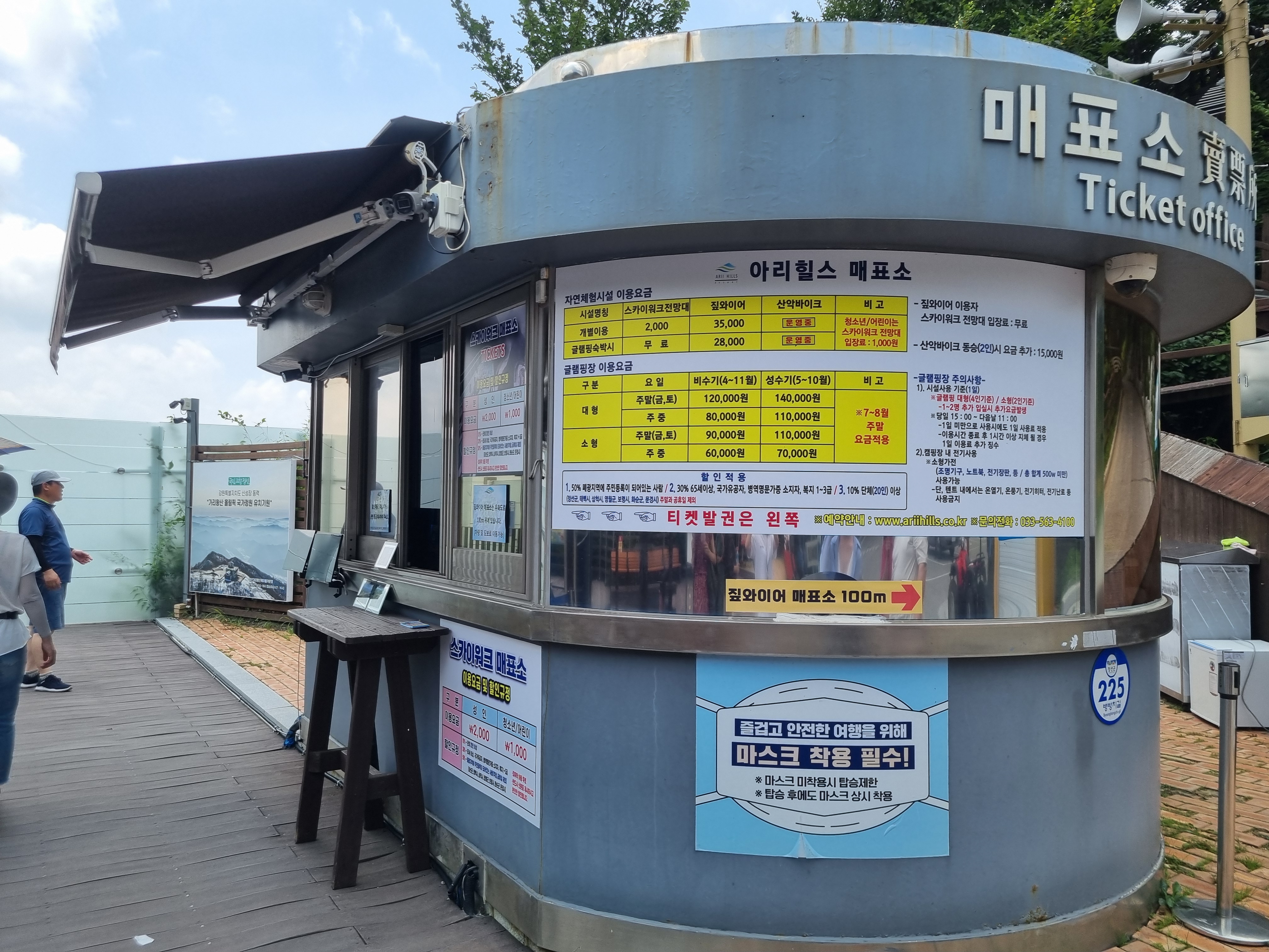 병방치 스카이워크