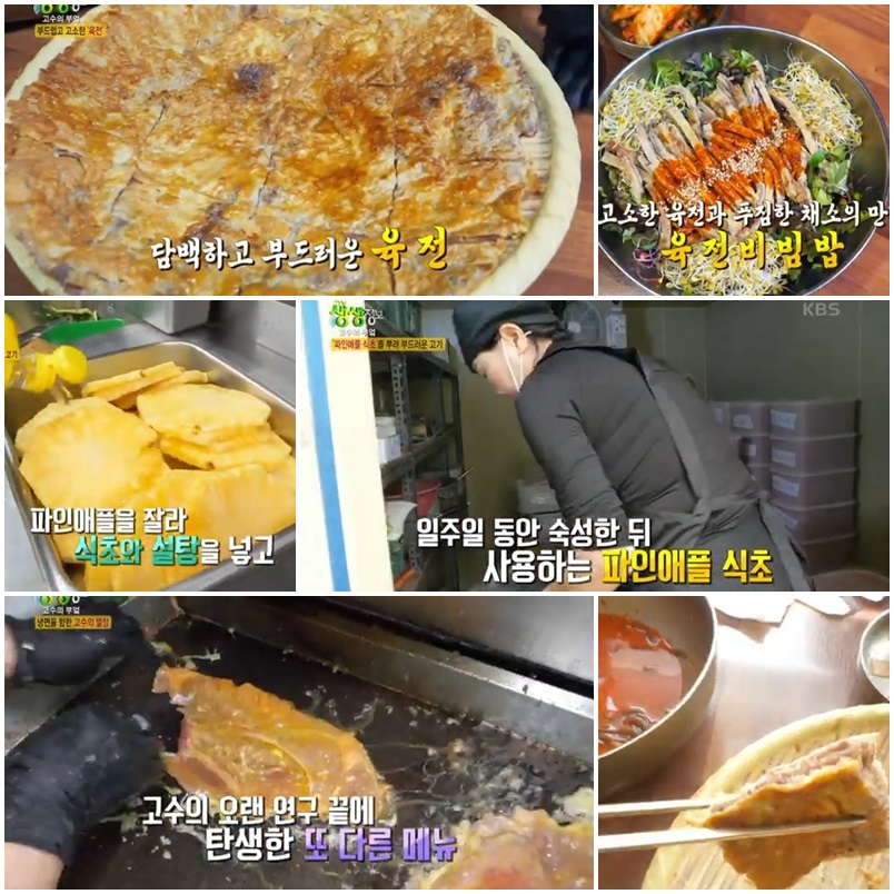 생생정보 고수의부엌, 시원한 살얼음 냉면과 부드러운 육전 경주 냉면 맛집은 어디?