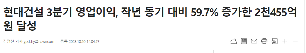현대건설 3분기 영업이익