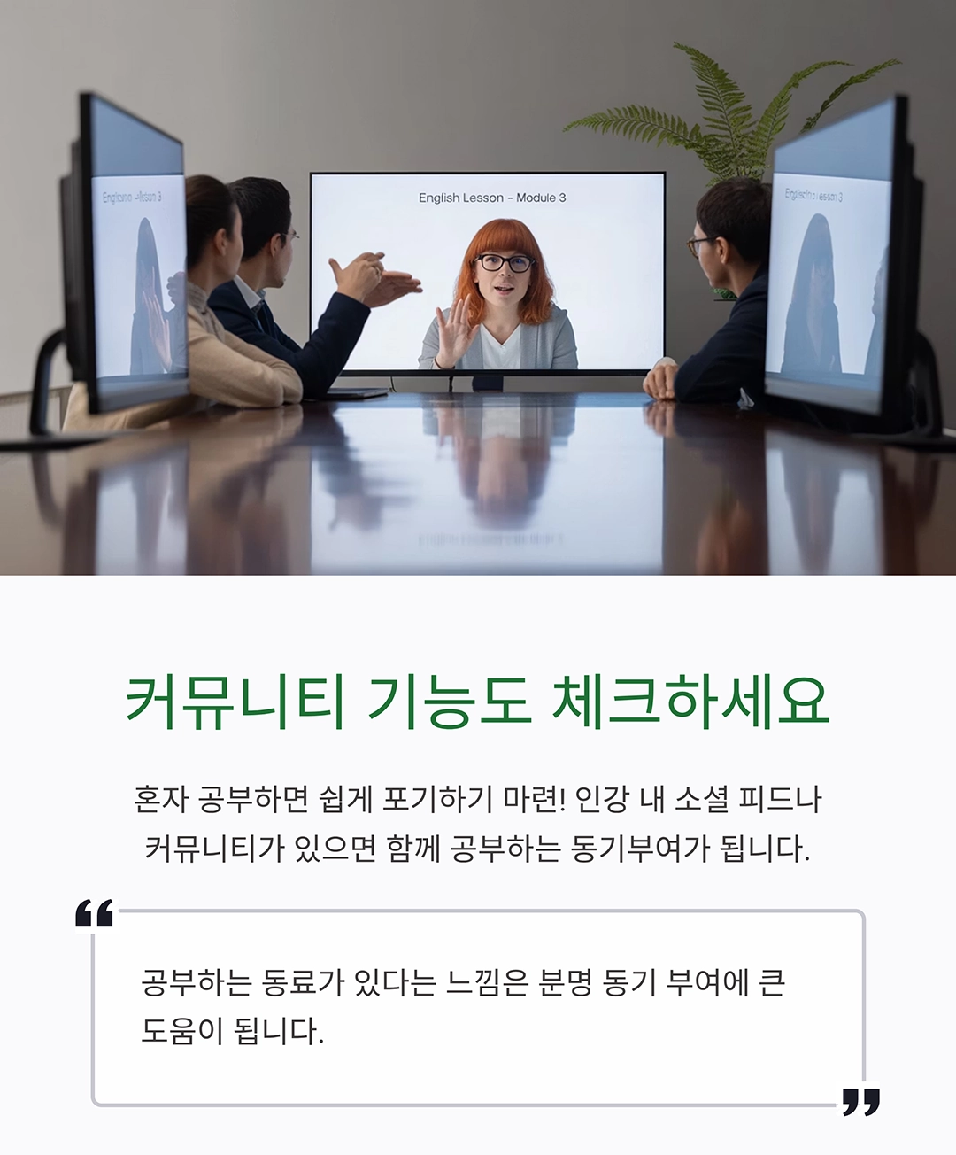 직장인 영어회화 인강 추천! 후회 없는 선택 가이드