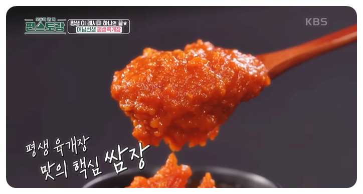 쌈장 2T