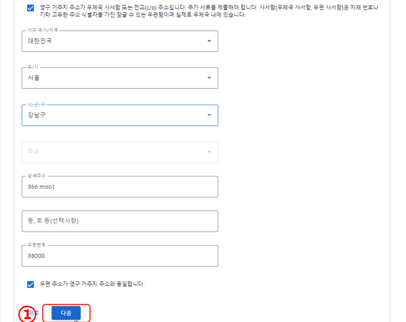 미국 세금 신고 양식 세금ID작성