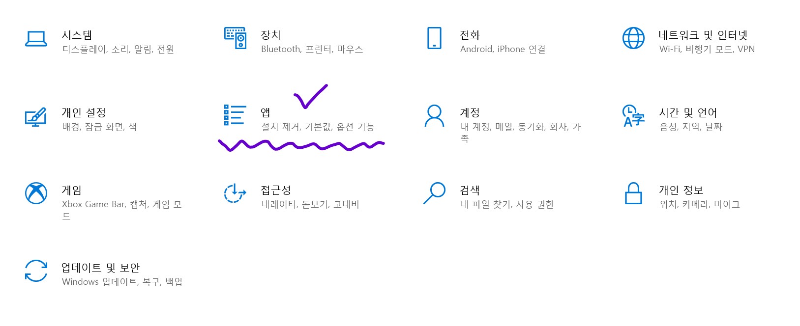 윈도우 설정 메뉴창