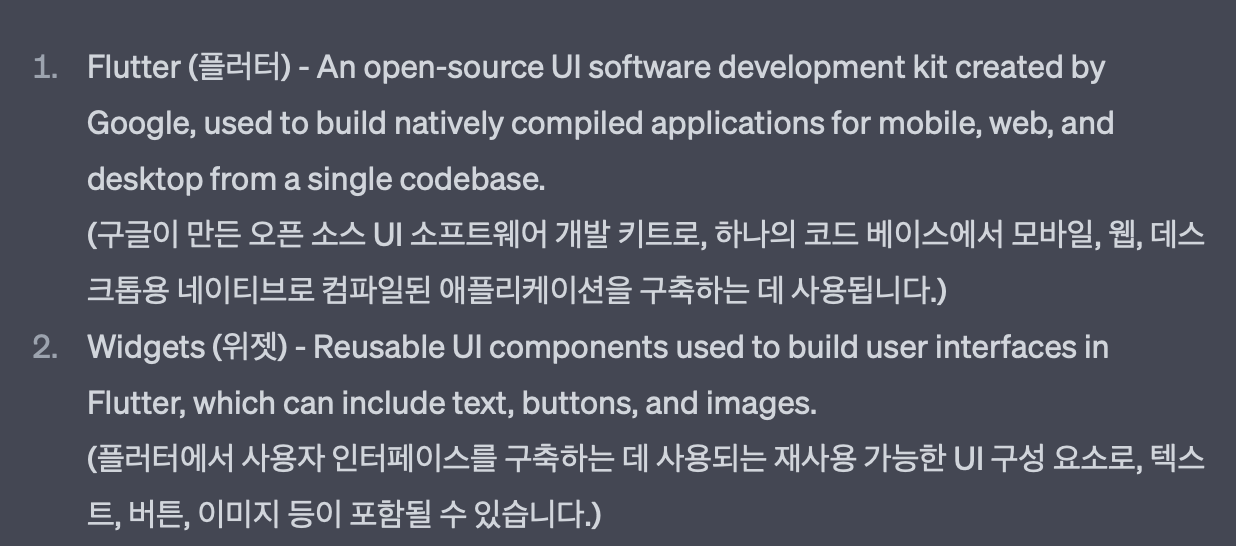 단어에 대한 설명과 번역