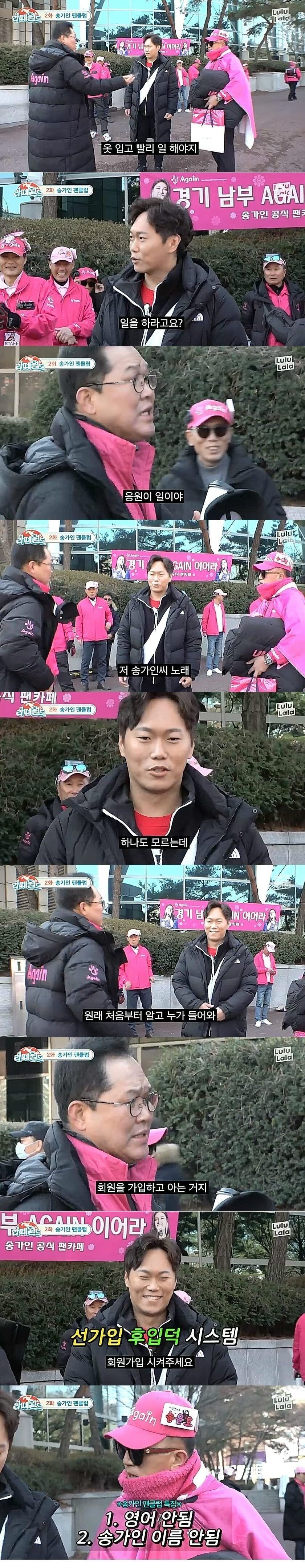 송가인