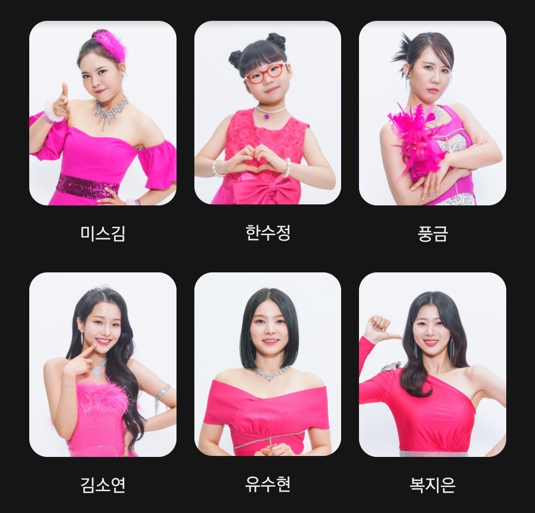 미스트롯3 참가자 출연자 명단