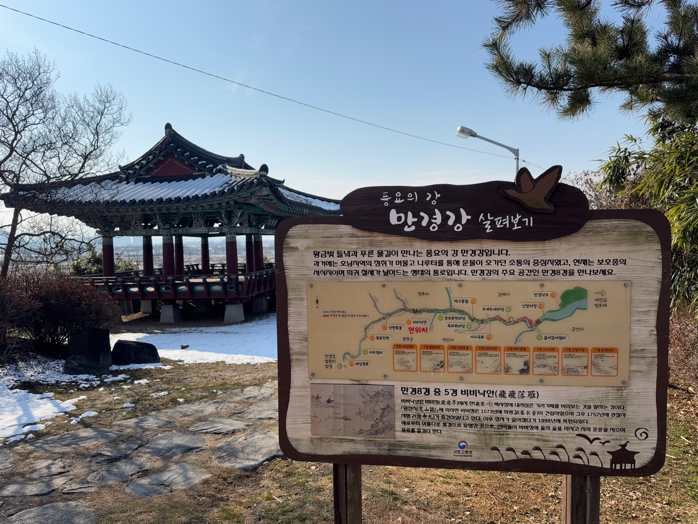비비정 전망대
