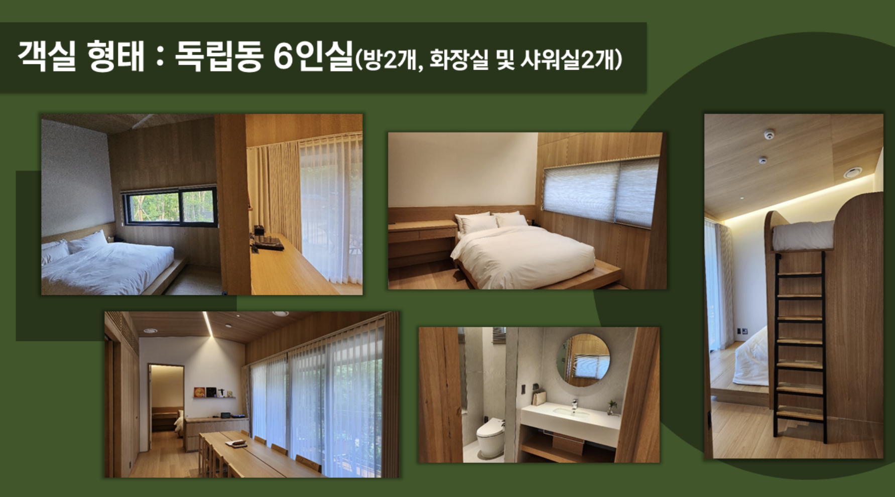 수락휴 트리하우스 예약 방법 가격 위치 주차