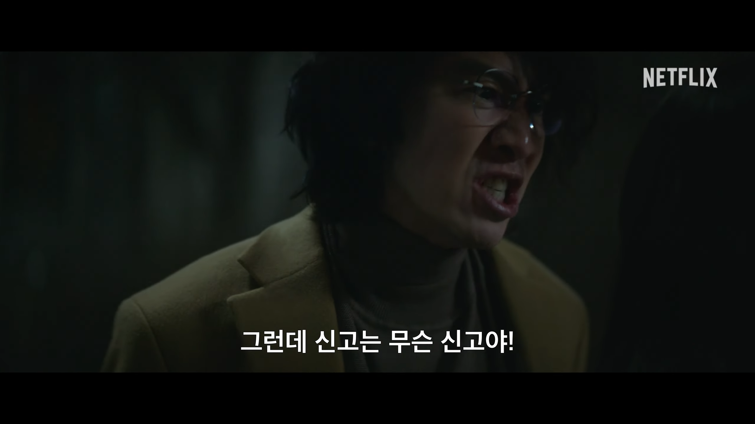 악연 넷플릭스 몇부작