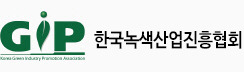 한국녹색산업진흥협회 홈페이지 http://www.kgipa.or.kr/