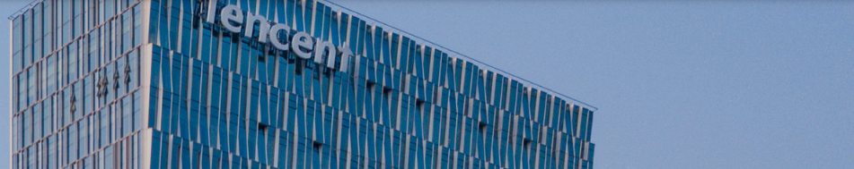 텐센트 사옥 전경