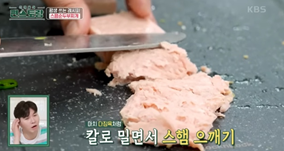 편스토랑-류수영-레시피