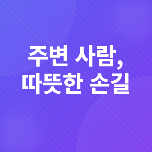갑작스러운 의료비 대처법_3