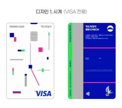 우리카드 카드의 정석 칼퇴 체크 출시 주요 혜택 캐시백 발급 방법