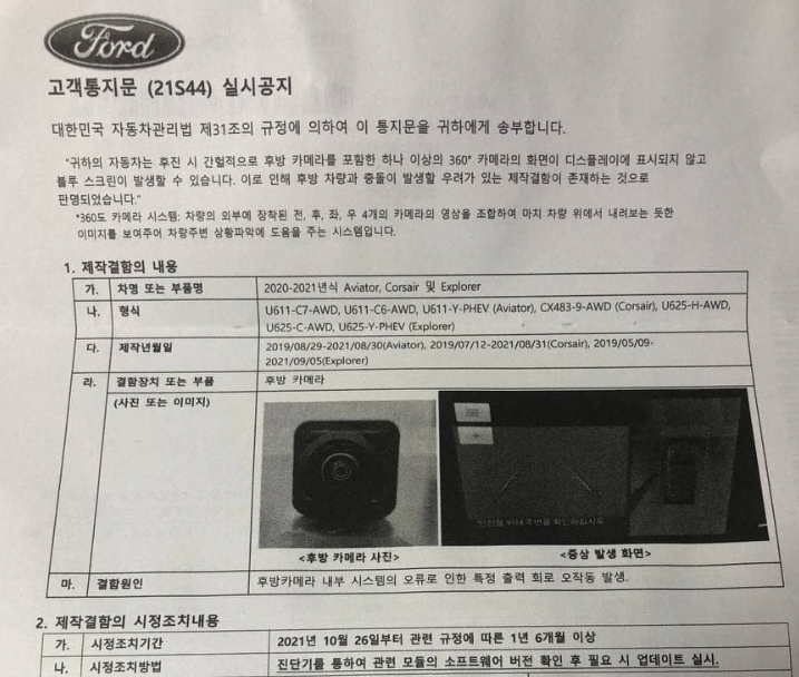 리콜통지문-1
