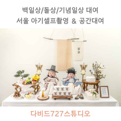 백일-남자아기-사진