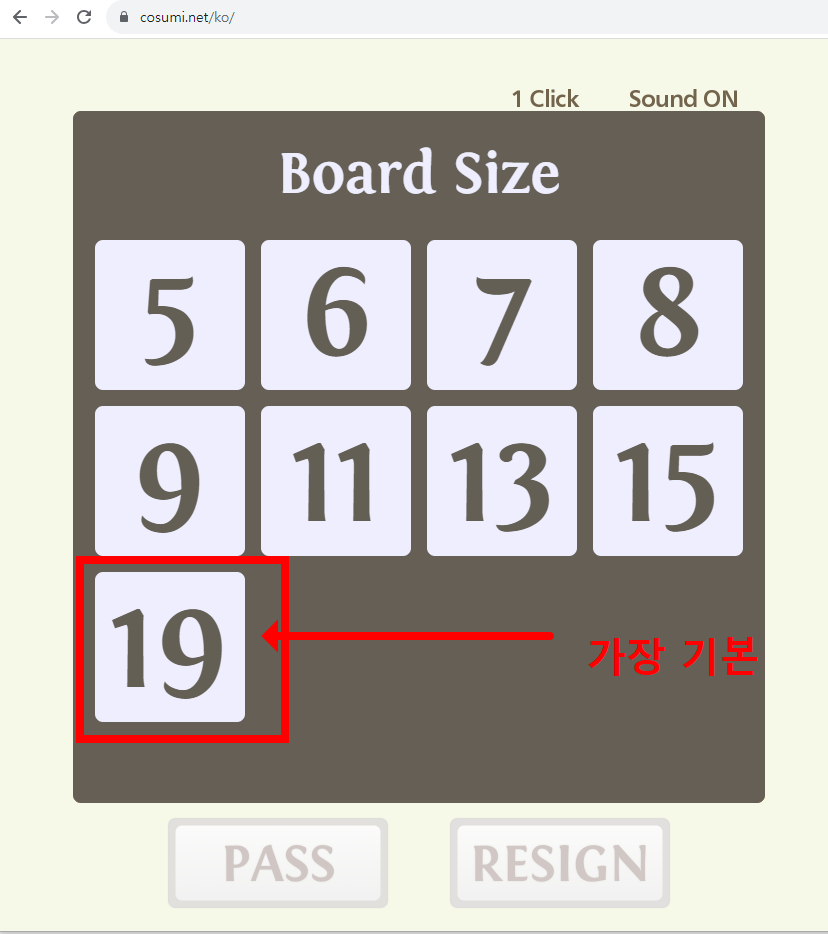 무료 컴퓨터 바둑게임