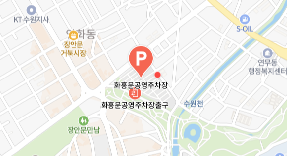 화홍문공영주차장 지도