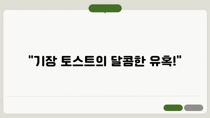 결은 맛집 과 나아아잡 업무찍동