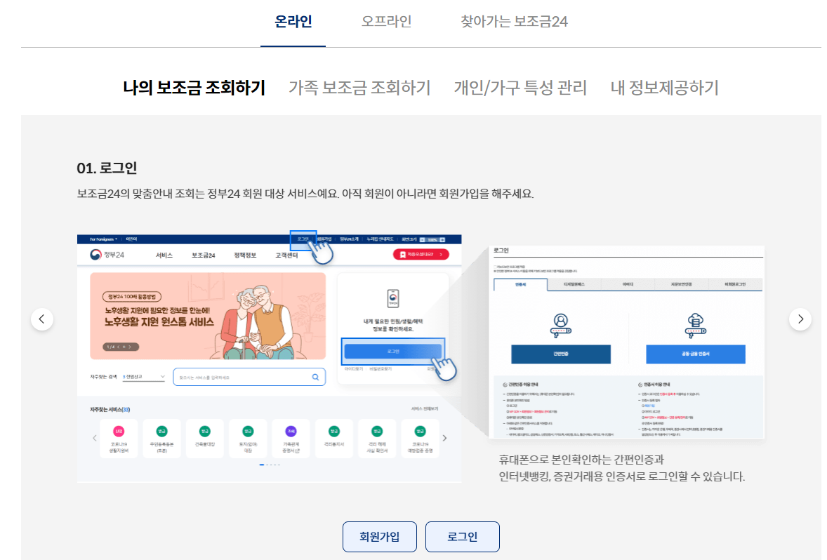 전국민물가지원금신청방법
