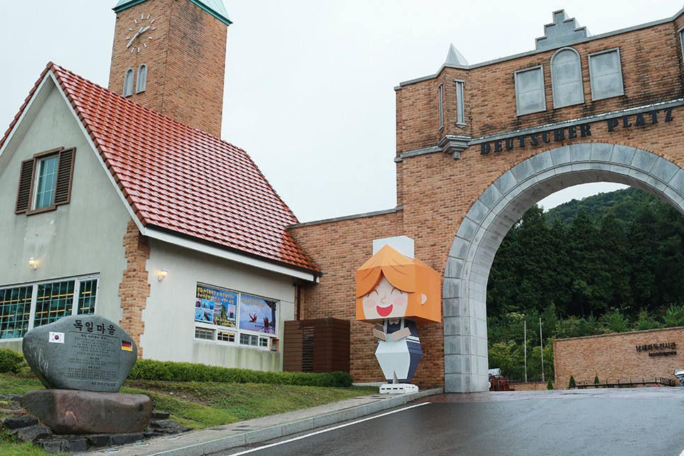 남해 독일마을 입구 사진