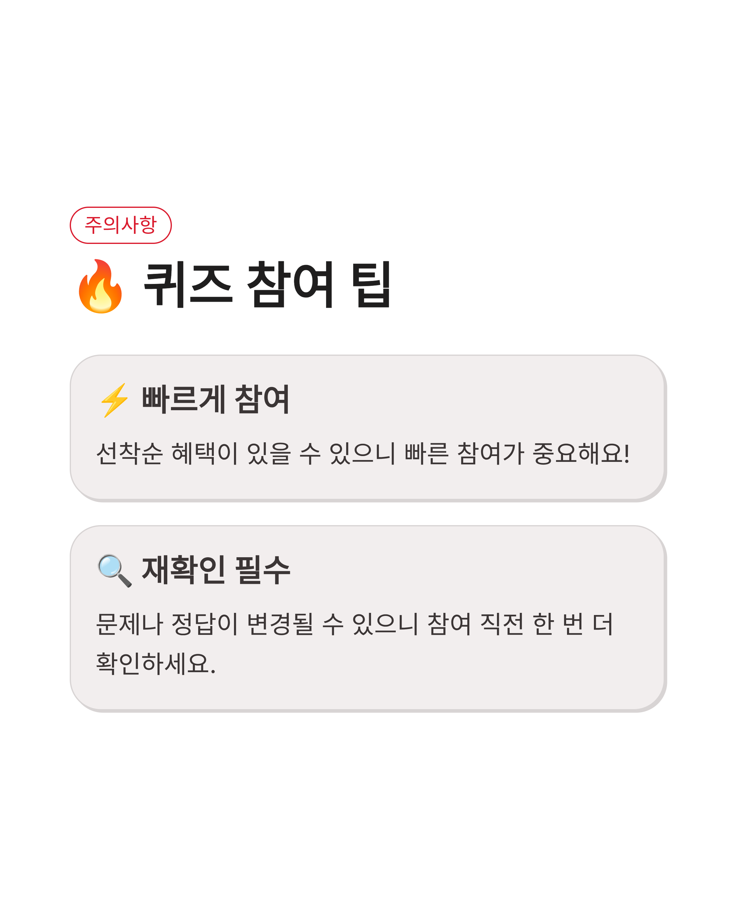 7월 28일 카카오뱅크 OX퀴즈 정답 완벽정리!! 급여통장 혜택 문제 바로확인