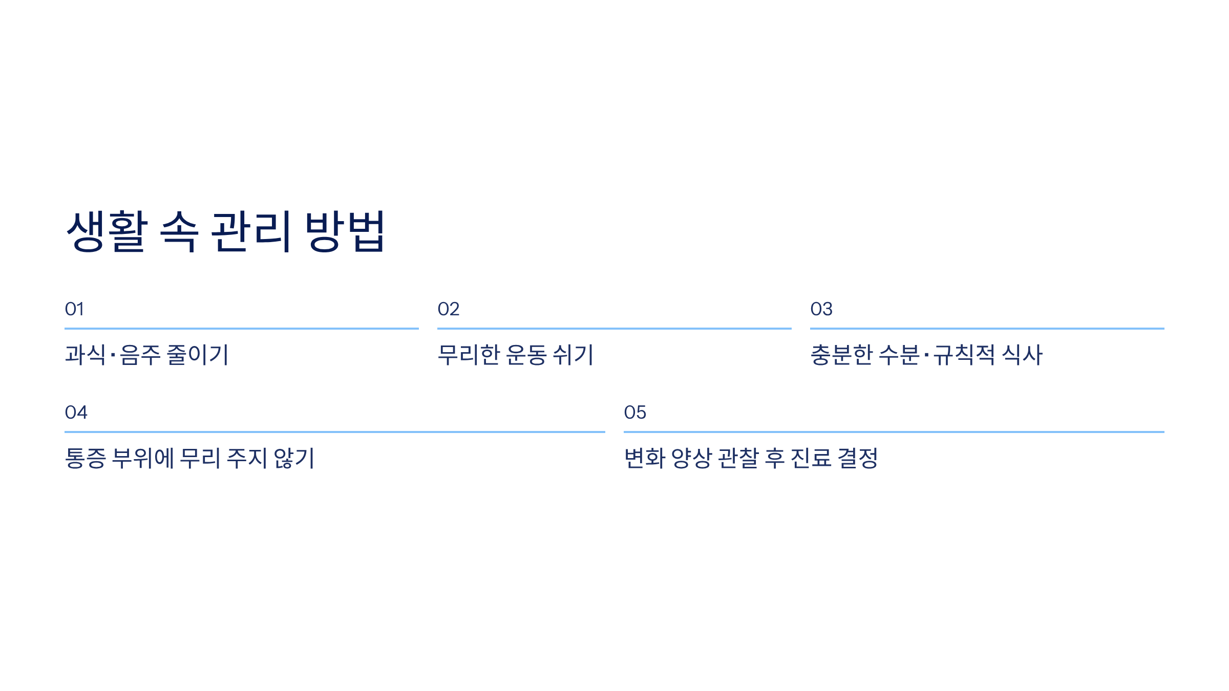 왼쪽 갈비뼈 아래 통증