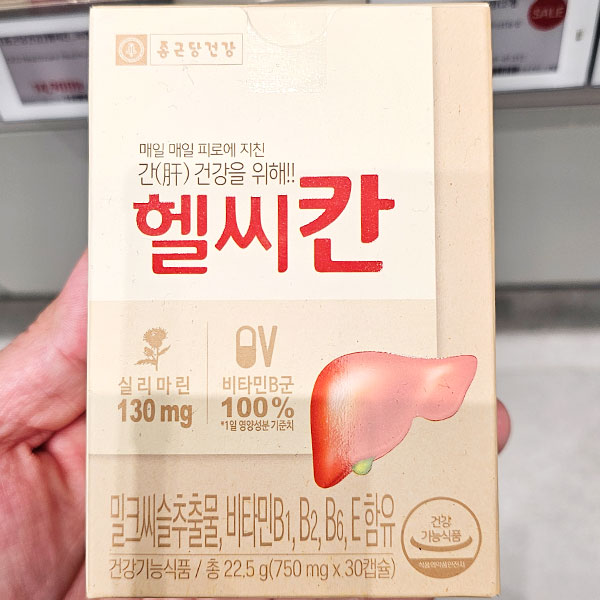 종근당건강 헬씨칸 올리브영 밀크씨슬 추천