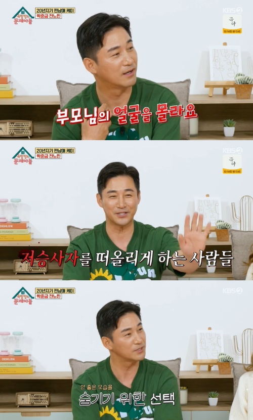전노민 가족