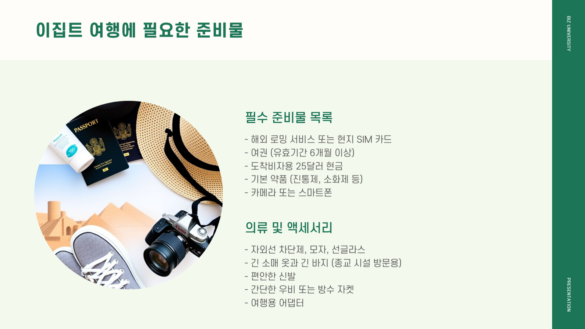 이집트 여행하기 좋은 계절