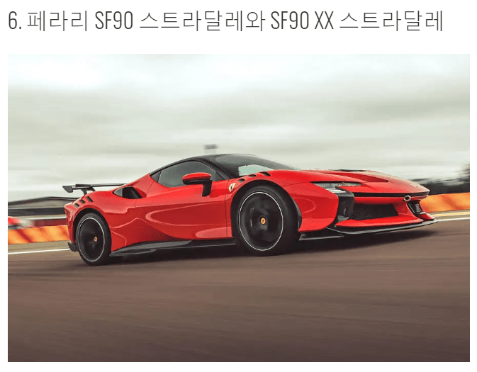 슈퍼카 순위