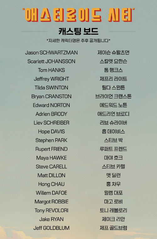 캐스팅