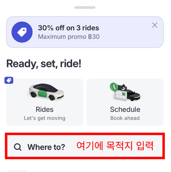 Bolt 호출하는 순서 1