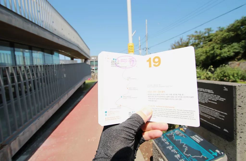 제주 올레길 19코스 시작 지점에서 스탬프 도장 찍은 인증샷 사진.