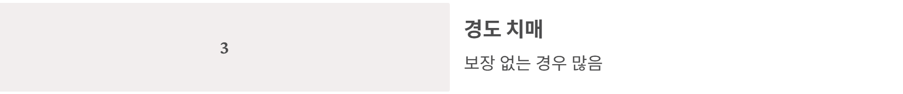 간병인 보험