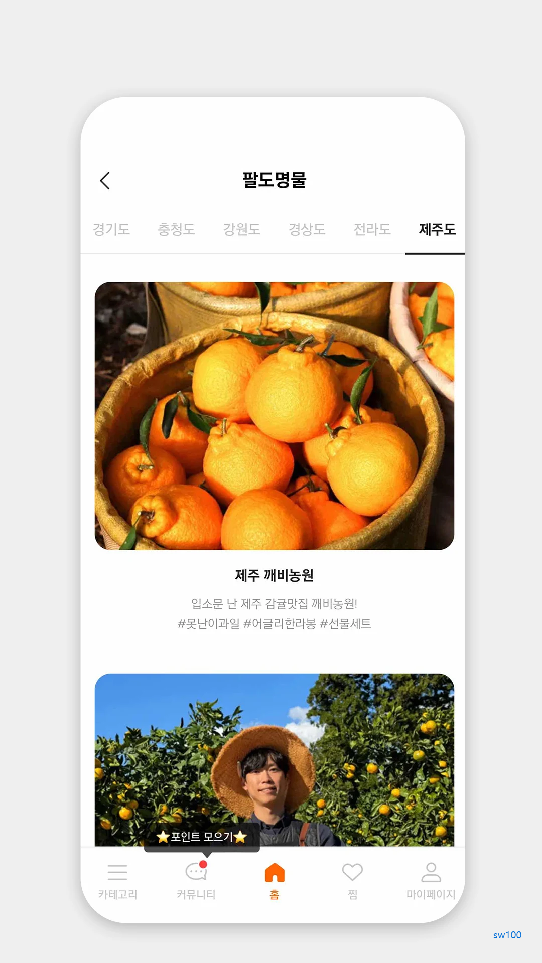 감별마켓 살펴보기 6
